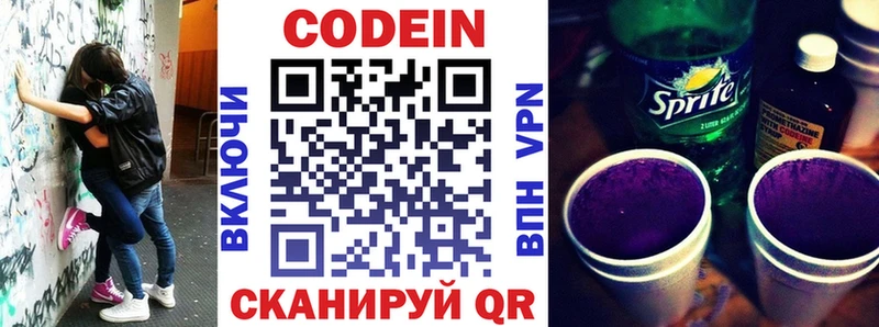 Codein напиток Lean (лин)  купить наркотики сайты  Верхний Уфалей 